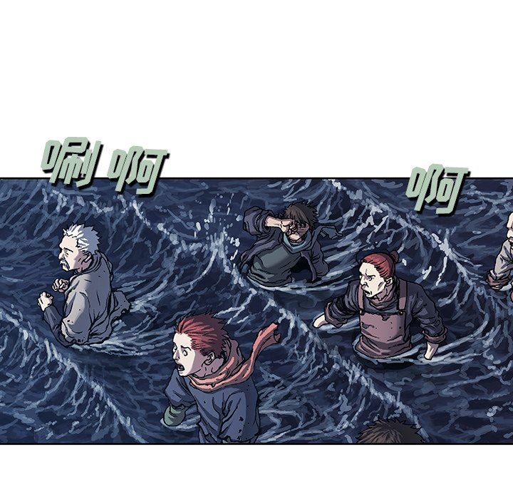 深海兽 深海兽 93 第41页