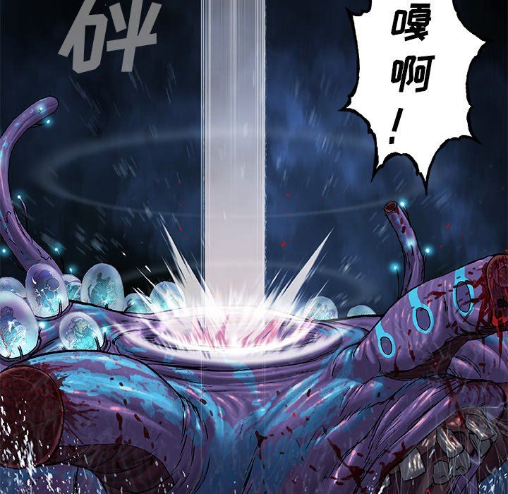 深海兽 深海兽 93 第24页