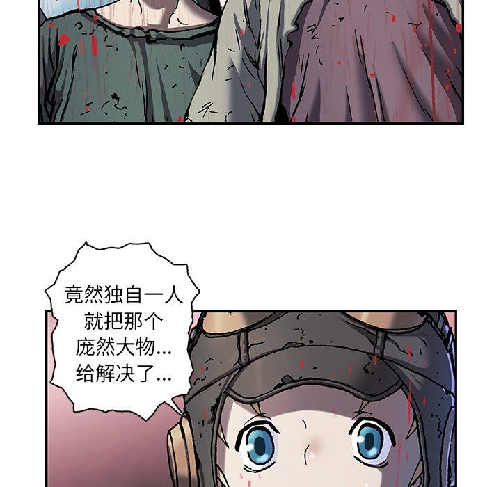 深海兽 深海兽 93 第43页