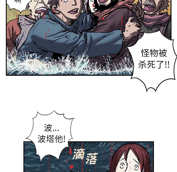 深海兽 深海兽 93 第45页