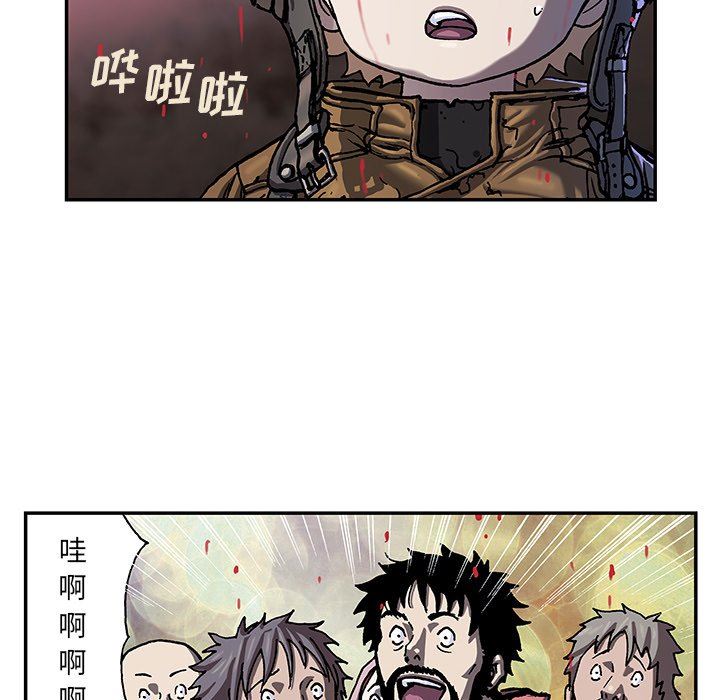 深海兽 深海兽 93 第44页