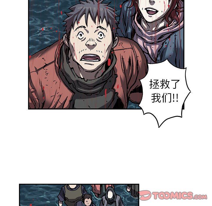 深海兽 深海兽 93 第46页