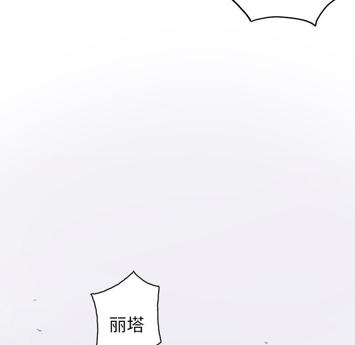 深海兽 深海兽 93 第63页