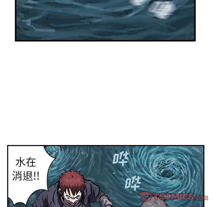 深海兽 深海兽 93 第70页