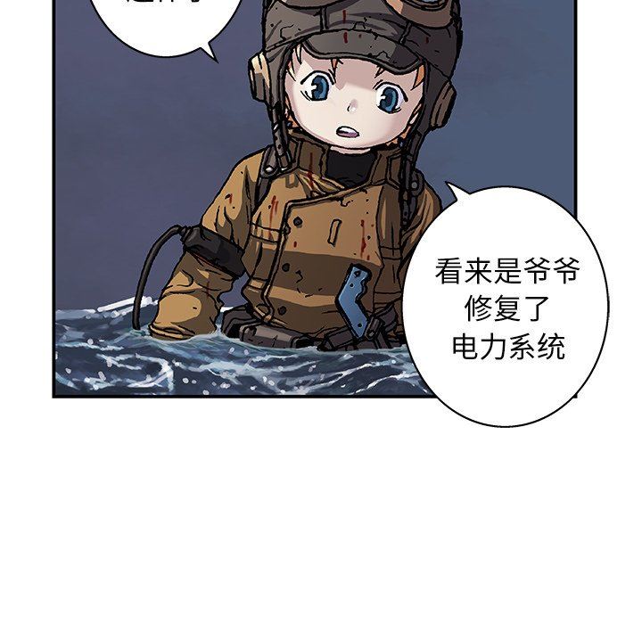 深海兽 深海兽 93 第72页