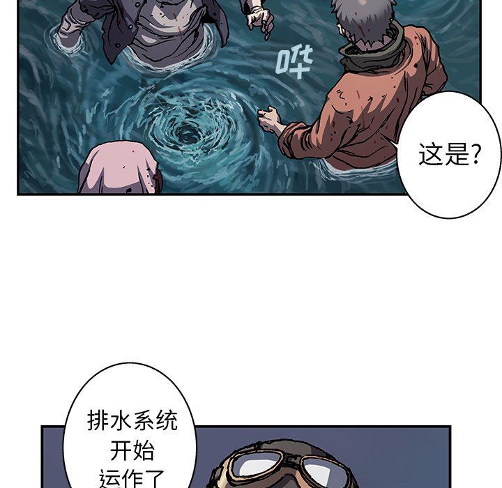 深海兽 深海兽 93 第71页