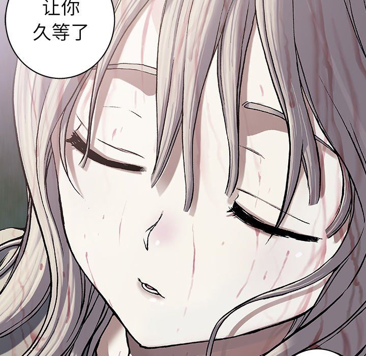 深海兽 深海兽 93 第57页