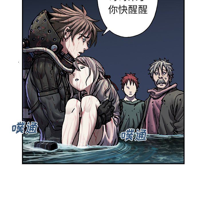 深海兽 深海兽 93 第59页