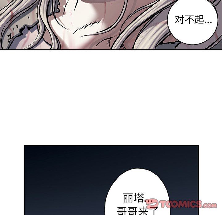 深海兽 深海兽 93 第58页