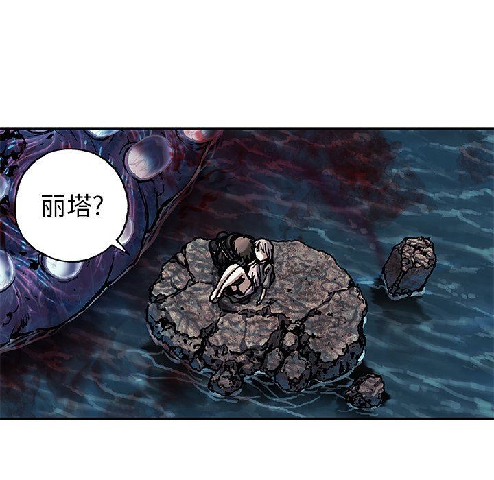 深海兽 深海兽 93 第61页
