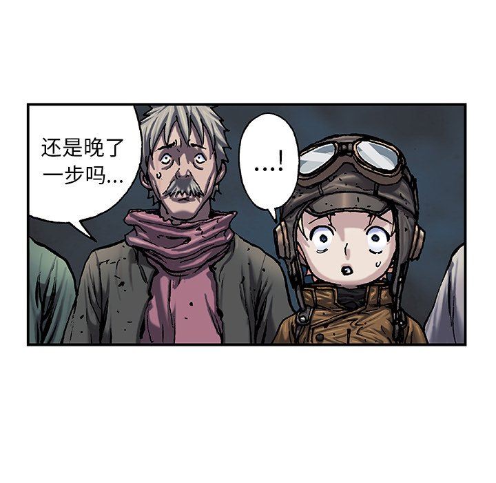 深海兽 深海兽 93 第60页