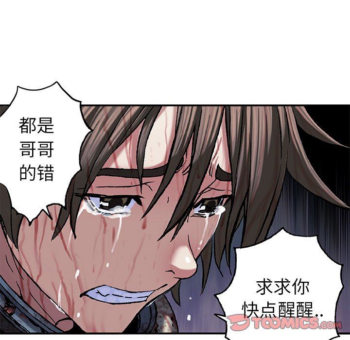 深海兽 深海兽 93 第62页
