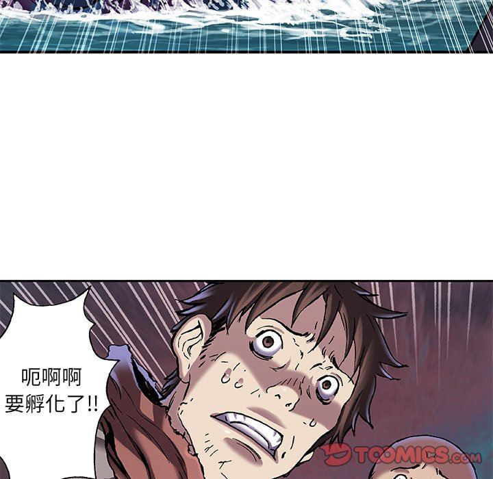 深海兽 深海兽 93 第78页