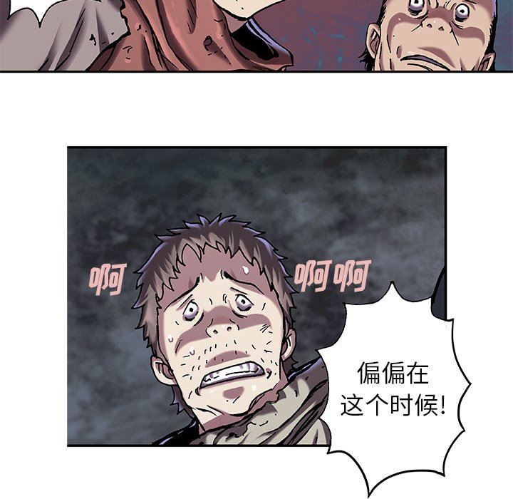 深海兽 深海兽 93 第79页
