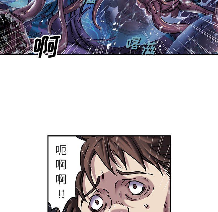 深海兽 深海兽 93 第81页