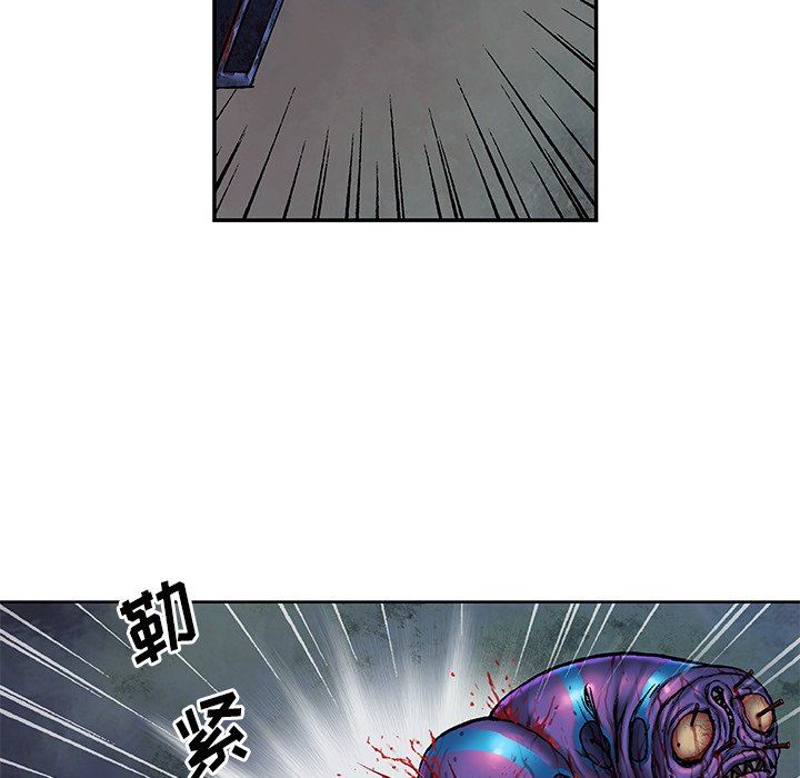 深海兽 深海兽 92 第89页
