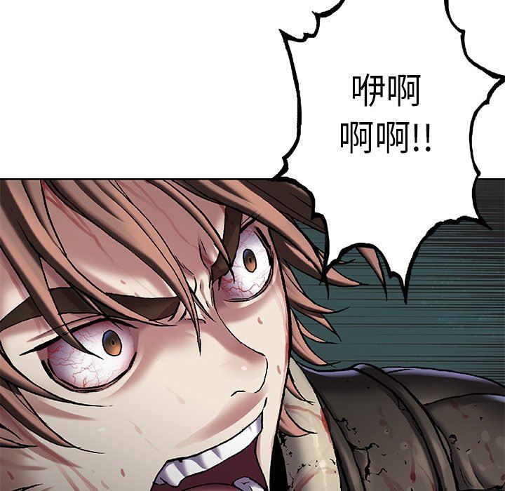 深海兽 深海兽 92 第91页