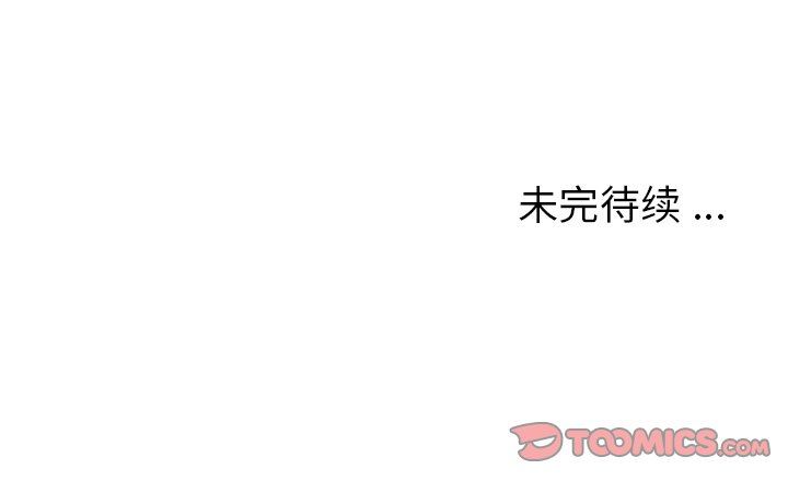 深海兽 深海兽 92 第98页