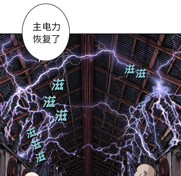 深海兽 深海兽 92 第15页