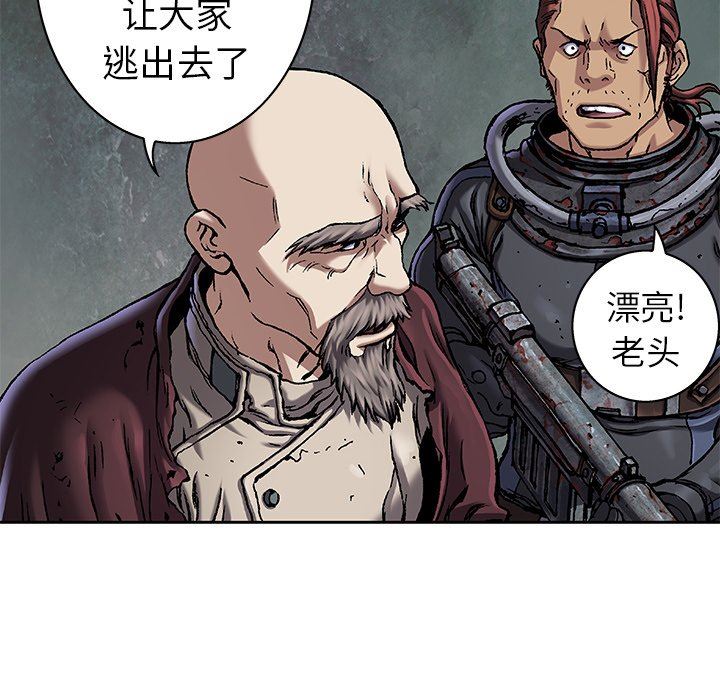 深海兽 深海兽 92 第17页