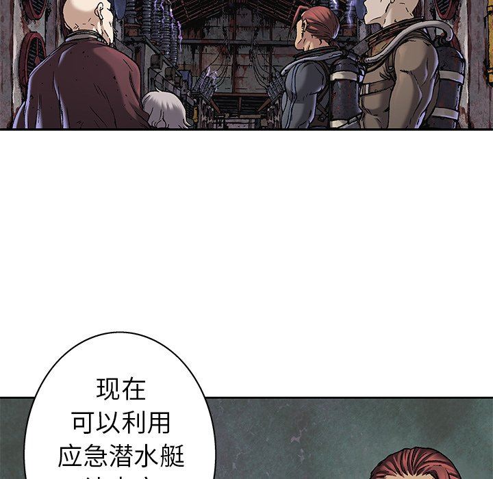 深海兽 深海兽 92 第16页