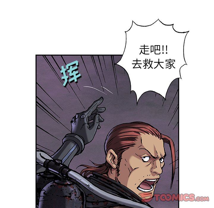 深海兽 深海兽 92 第18页