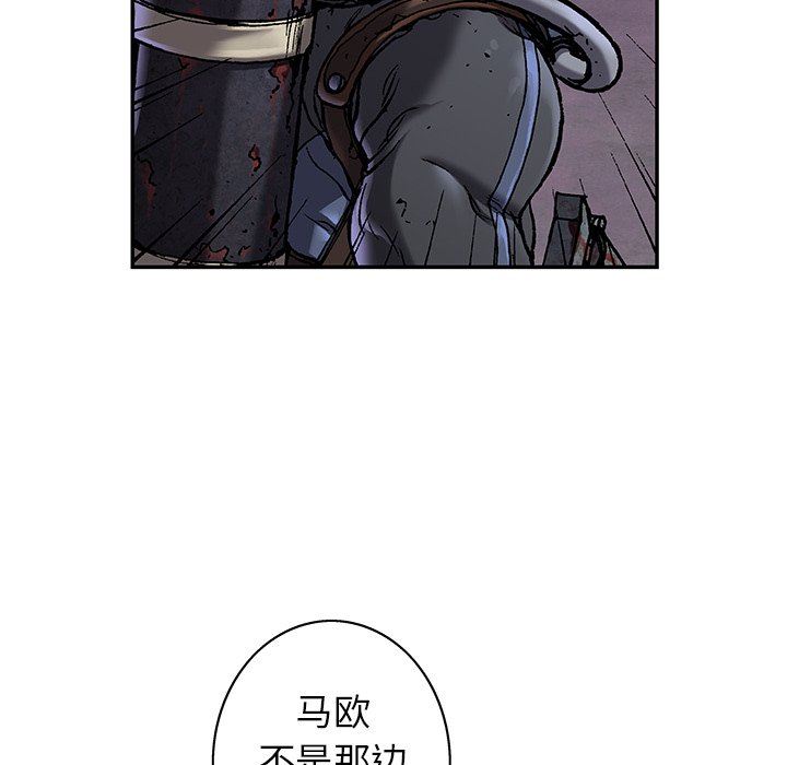 深海兽 深海兽 92 第19页