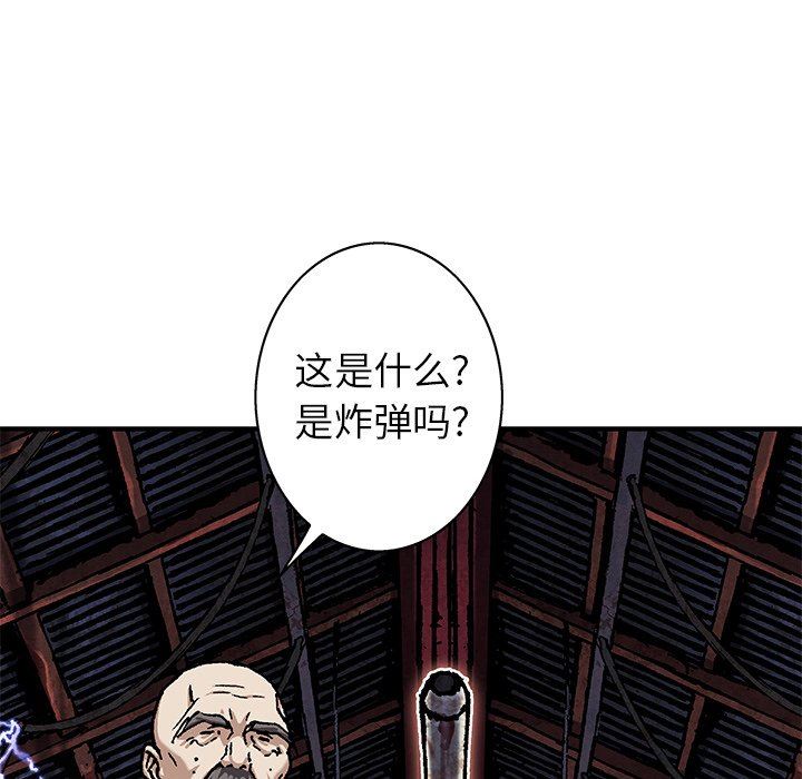 深海兽 深海兽 92 第21页