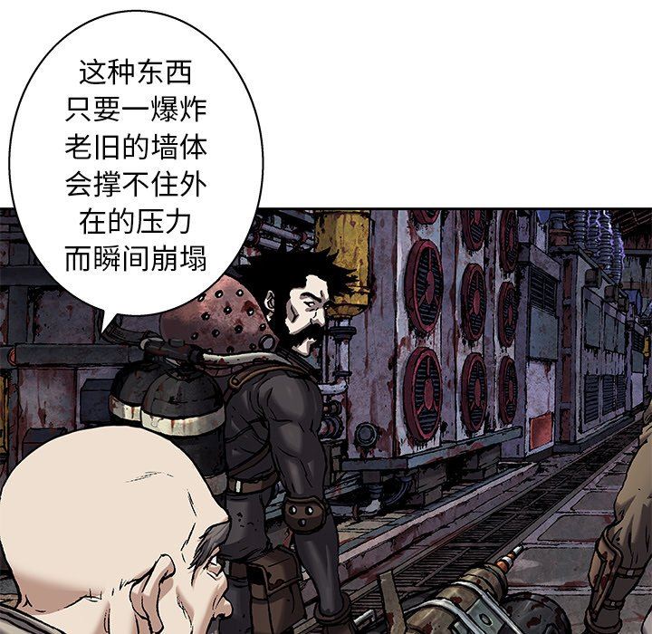 深海兽 深海兽 92 第23页