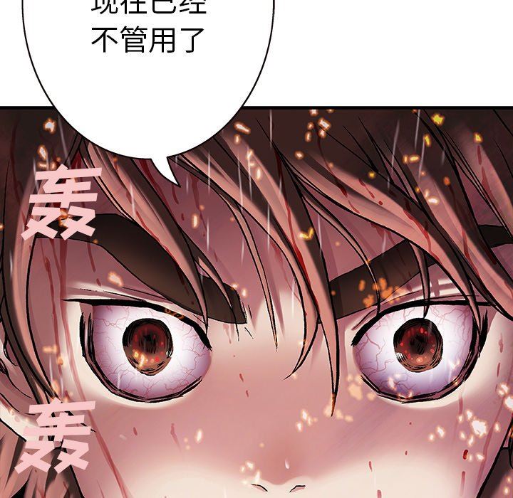 深海兽 深海兽 92 第8页