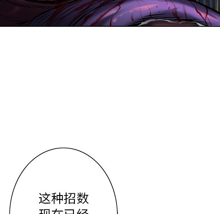 深海兽 深海兽 92 第7页