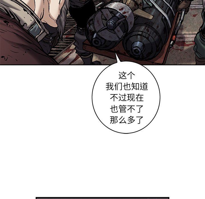 深海兽 深海兽 92 第24页