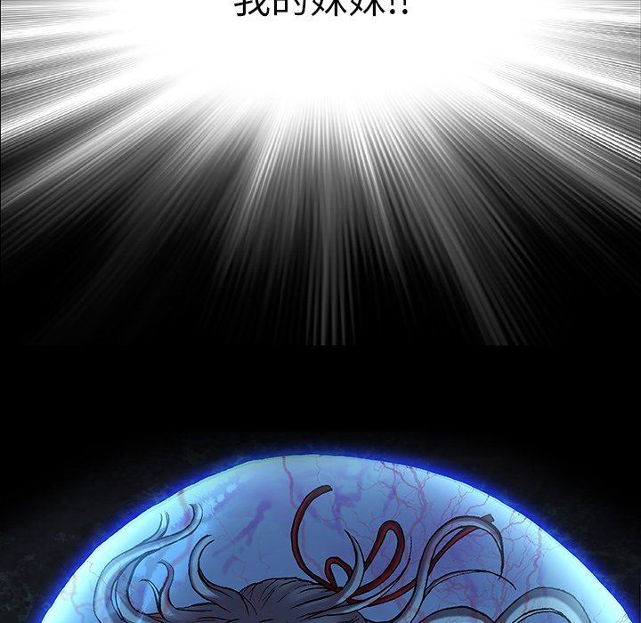 深海兽 深海兽 92 第44页