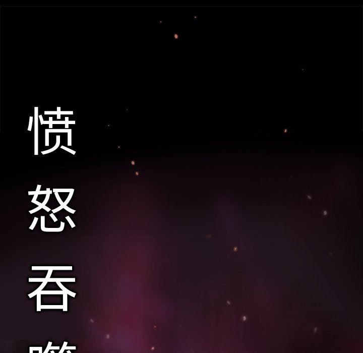 深海兽 深海兽 92 第49页