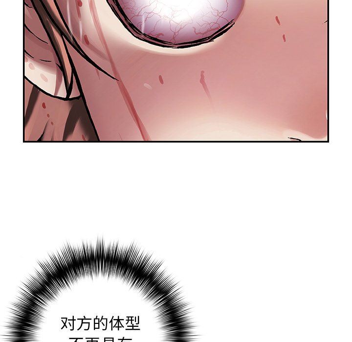 深海兽 深海兽 92 第53页