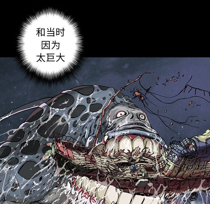深海兽 深海兽 92 第35页