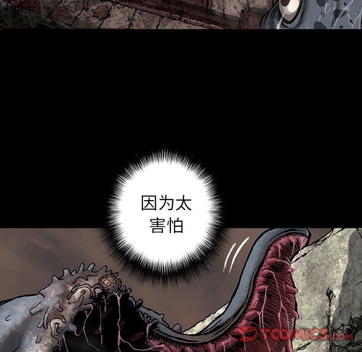 深海兽 深海兽 92 第38页