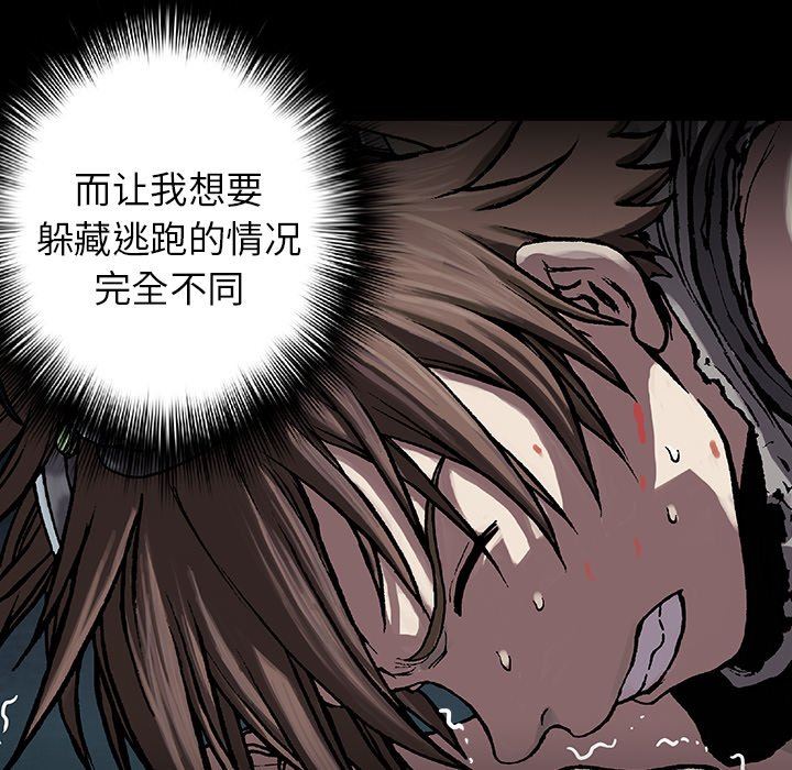 深海兽 深海兽 92 第40页