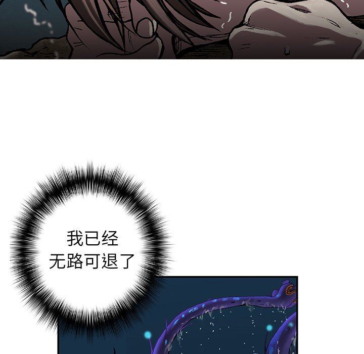 深海兽 深海兽 92 第41页