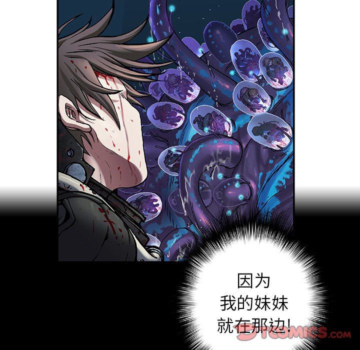 深海兽 深海兽 92 第42页
