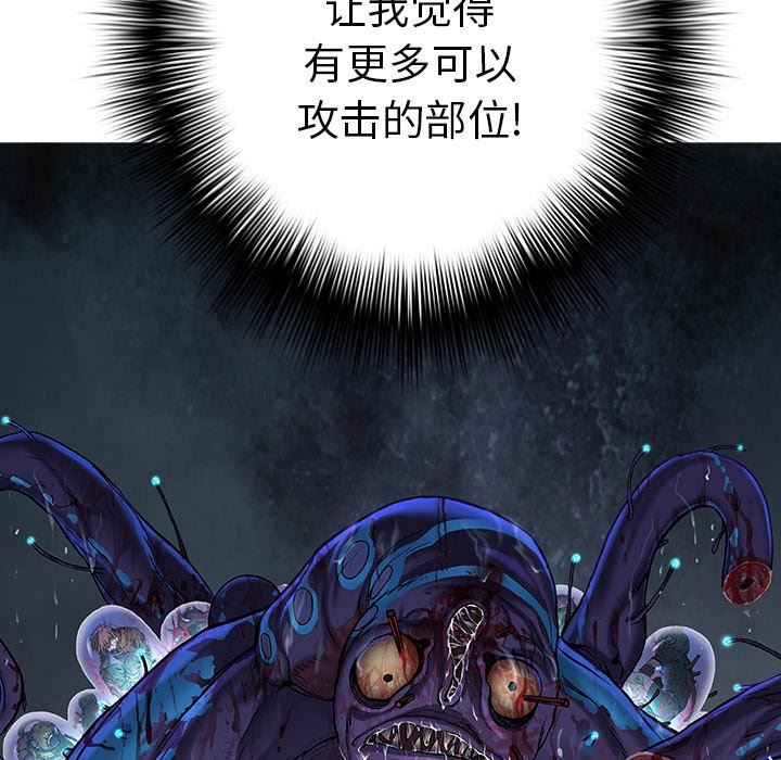 深海兽 深海兽 92 第56页
