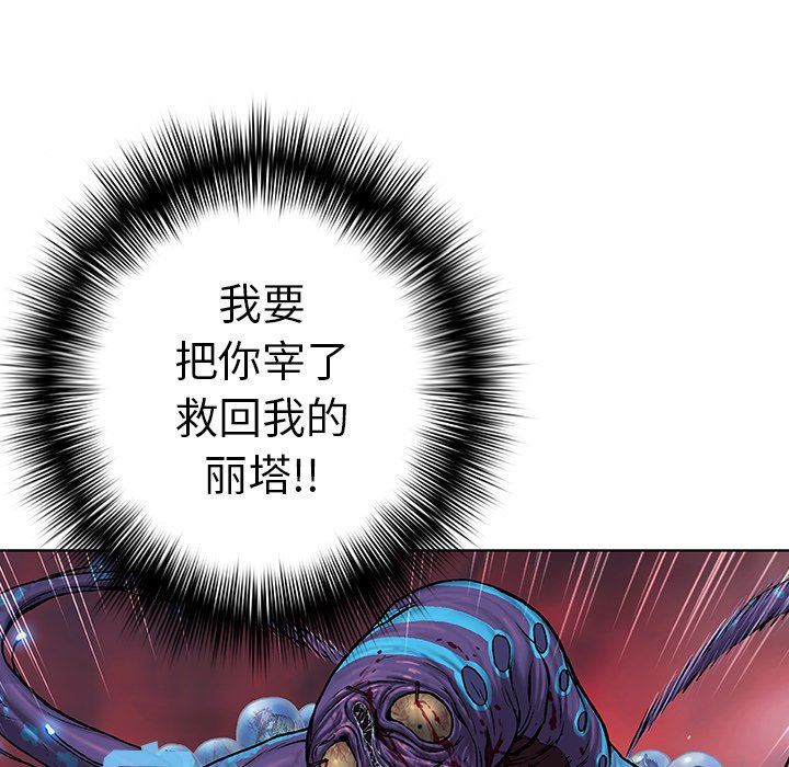 深海兽 深海兽 92 第59页