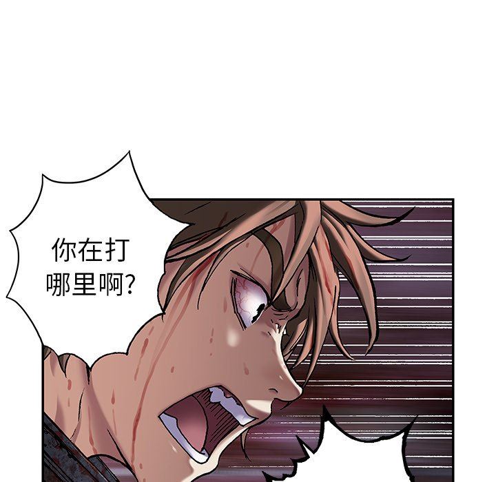 深海兽 深海兽 92 第64页