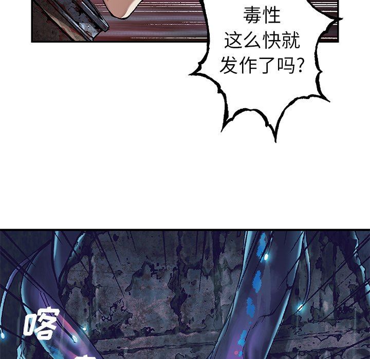 深海兽 深海兽 92 第65页