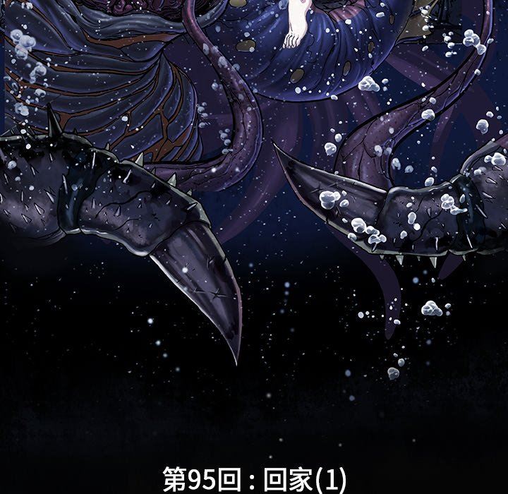深海兽 深海兽 95 第32页