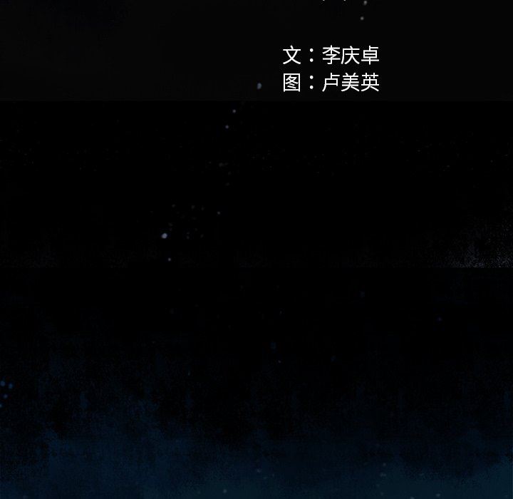 深海兽 深海兽 95 第33页