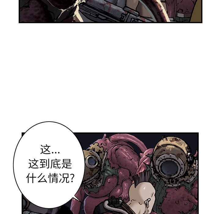 深海兽 深海兽 95 第20页