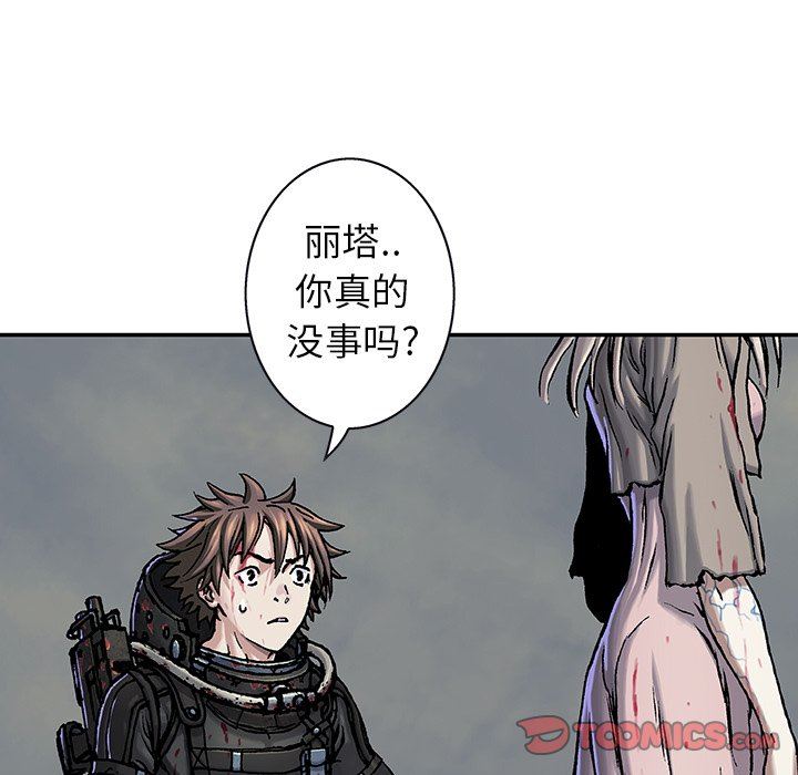 深海兽 深海兽 95 第22页
