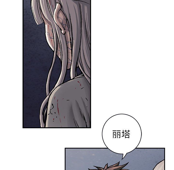 深海兽 深海兽 95 第24页