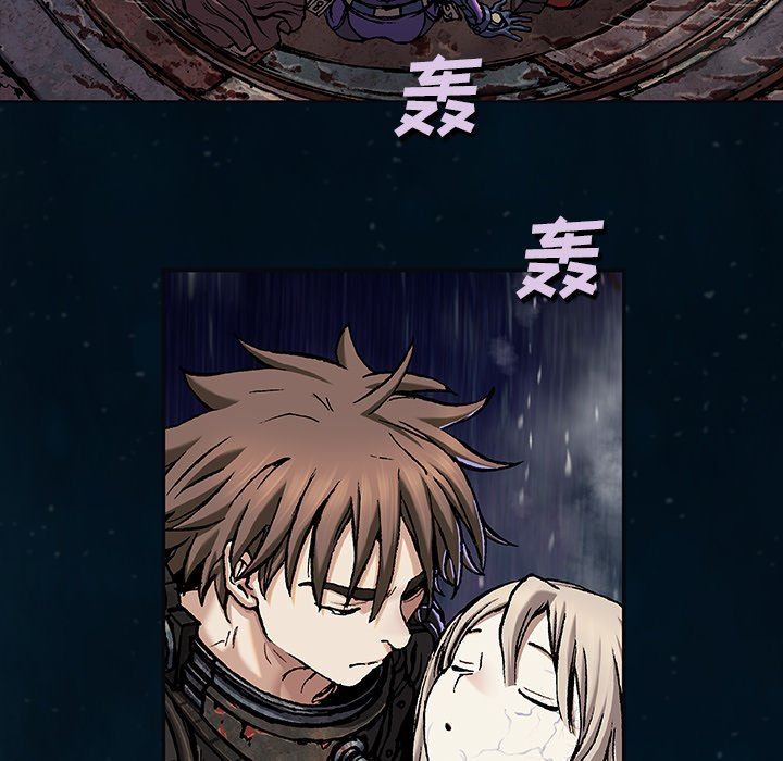 深海兽 深海兽 95 第40页